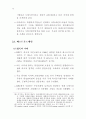 농업과 식품산업의 연계강화를 위한 세부프로그램 비교연구 및 개발 77페이지