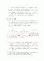 농업과 식품산업의 연계강화를 위한 세부프로그램 비교연구 및 개발 78페이지