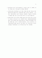 농업과 식품산업의 연계강화를 위한 세부프로그램 비교연구 및 개발 86페이지