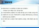 부동산 투자 실무 - 영천 인구조사 및 개발 방향 18페이지
