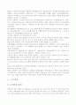 [산업폐수처리공학] 고무공장폐수 10페이지