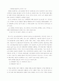 맥주 제조 폐수처리 23페이지