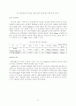비누 및 합성세제 산업폐수처리 14페이지