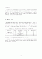 비누 및 합성세제 산업폐수처리 16페이지