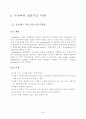 비누 및 합성세제 산업폐수처리 23페이지