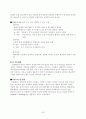 비누 및 합성세제 산업폐수처리 29페이지