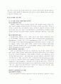 비누 및 합성세제 산업폐수처리 31페이지