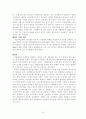 비누 및 합성세제 산업폐수처리 32페이지