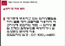 비산먼지측정 광산란법 광투과법 - 비산먼지 측정법 6페이지
