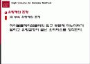 비산먼지측정 광산란법 광투과법 - 비산먼지 측정법 17페이지