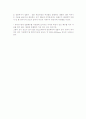 전분공업폐수처리 16페이지