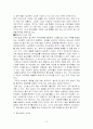 석유정제 석유화학 산업폐수처리 13페이지