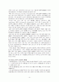 석유정제 석유화학 산업폐수처리 25페이지