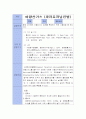 아황산가스 파라로자닐린법 1페이지