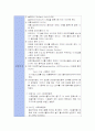 아황산가스 파라로자닐린법 2페이지