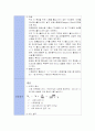 아황산가스 파라로자닐린법 3페이지