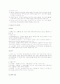 M＆A 이해 (정의,기능,분류, 장단점) 및  사례 및 우리나라 현황 3페이지