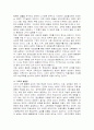 [교육과 사회평등의 관계를 논하시오] 3페이지