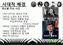 1960년대 패션과 문화 (1960`s Dressing & Trends) 3페이지