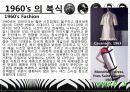 1960년대 패션과 문화 (1960`s Dressing & Trends) 8페이지