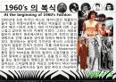1960년대 패션과 문화 (1960`s Dressing & Trends) 9페이지