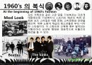 1960년대 패션과 문화 (1960`s Dressing & Trends) 11페이지
