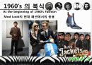 1960년대 패션과 문화 (1960`s Dressing & Trends) 12페이지