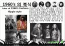 1960년대 패션과 문화 (1960`s Dressing & Trends) 23페이지