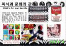 1960년대 패션과 문화 (1960`s Dressing & Trends) 26페이지