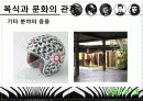 1960년대 패션과 문화 (1960`s Dressing & Trends) 34페이지