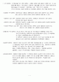 초음파 탐상 검사의 탐촉자의 종류와 연결 케이블 1페이지