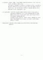 초음파 탐상 검사의 탐촉자의 종류와 연결 케이블 3페이지