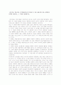 성숙이론, 학습이론, 인지발달이론의 인간관 중 가장 바람직한 것을 선택하여,간략히 정리하고, 그 이유를 설명. 1페이지