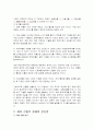 기업의 국제화의 정의와 해외진출 형태 및 그에 따른 장단점을 서술 2페이지