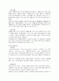 기업의 국제화의 정의와 해외진출 형태 및 그에 따른 장단점을 서술 3페이지