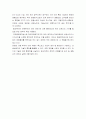 기업의 국제화의 정의와 해외진출 형태 및 그에 따른 장단점을 서술 5페이지