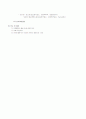 유아기건강회복호흡기및순환기장애_2011 5페이지