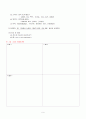 유아기건강회복호흡기및순환기장애_2011 9페이지