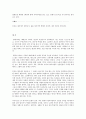 부동산투자와 관련된 도서를 하나 선정해서 읽고 책의 핵심내용과 책을 통해서 느낀 자신의 생각을 정리해서 제출. (도서는 부동산투자와 관련된 것이면 어느 것이든 상관없음) 3페이지