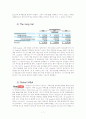 구글 (Google) 조직구조 8페이지