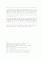 구글 (Google) 조직구조 12페이지