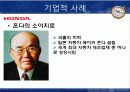 [인력계발] 역사속 리더십 -한무제의 접근법 17페이지