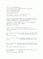 정신분석이론 중 Freud 와 Erikson 이론을 비교분석 설명 4페이지