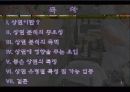 외식 상권 분석  2페이지