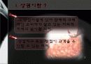 외식 상권 분석  3페이지