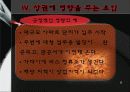 외식 상권 분석  7페이지