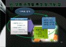 외식 상권 분석  13페이지