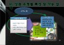 외식 상권 분석  15페이지