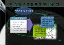 외식 상권 분석  16페이지