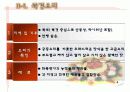중국, 일본의 음식 문화 5페이지